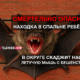читай свежие новости Сиэтла и пригорода на slavigo.com