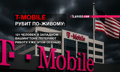 читай свежие новости Сиэтла и пригорода на slavigo.com