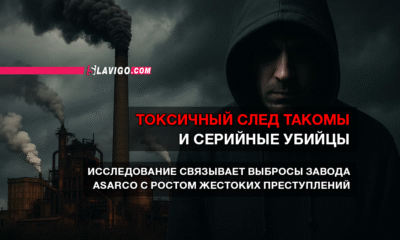 читай свежие новости Сиэтла и пригорода на slavigo.com