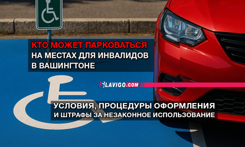 читай свежие новости Сиэтла и пригорода на slavigo.com