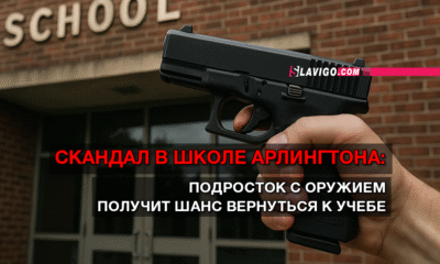 читай свежие новости Сиэтла и пригорода на slavigo.com
