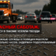 читай свежие новости Сиэтла и пригорода на slavigo.com