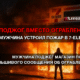 читай свежие новости Сиэтла и пригорода на slavigo.com