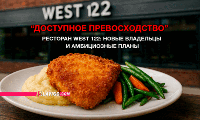 новости штата Вашингтон на slavigo.com