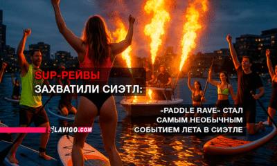 новости штата Вашингтон на slavigo.com