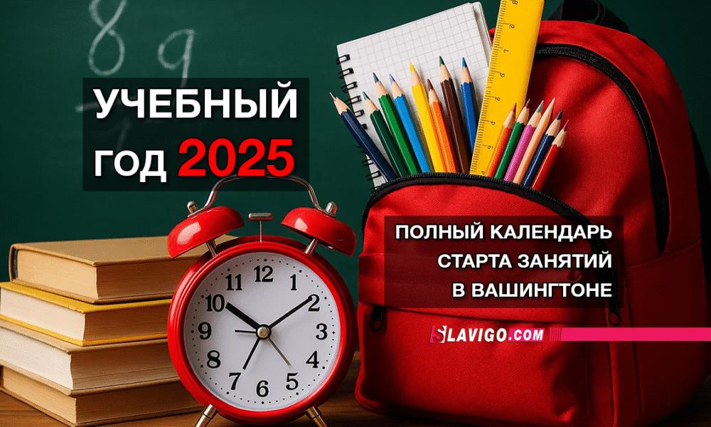 новости штата Вашингтон на slavigo.com