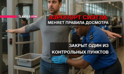 новости штата Вашингтон на slavigo.com