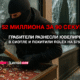 новости штата Вашингтон на slavigo.com