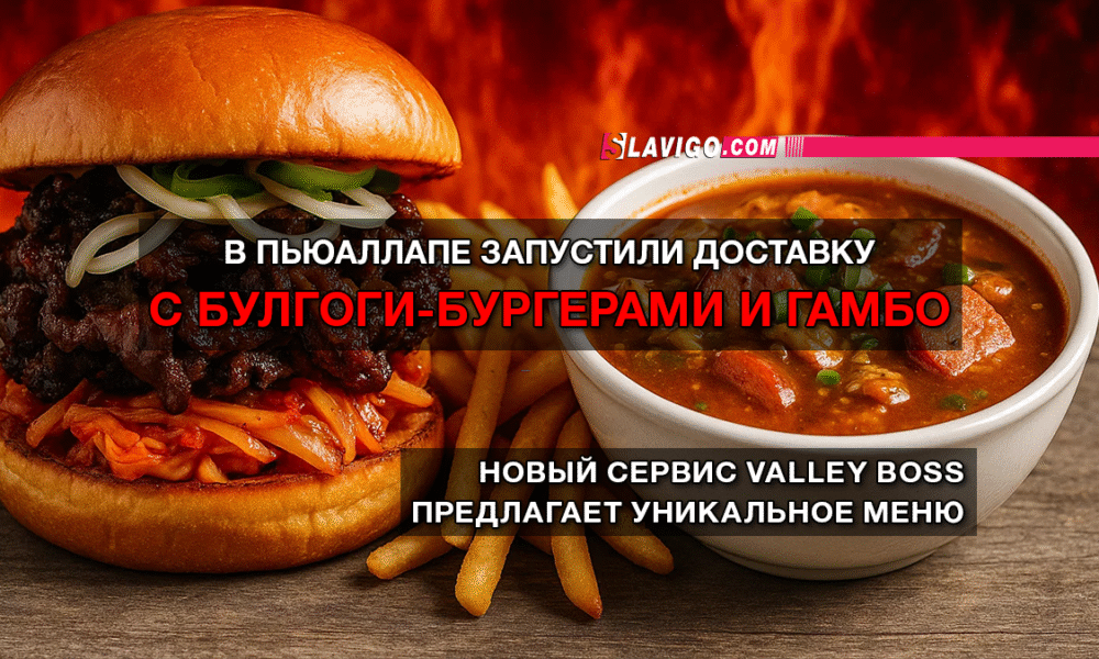новости штата Вашингтон на slavigo.com