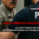 новости штата Вашингтон на slavigo.com