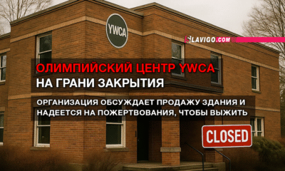 новости штата Вашингтон на slavigo.com