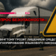 новости штата Вашингтон на slavigo.com