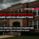 новости штата Вашингтон на slavigo.com