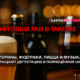 новости штата Вашингтон на slavigo.com