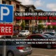 новости штата Вашингтон на slavigo.com