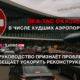 новости штата Вашингтон на slavigo.com