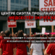 новости штата Вашингтон на slavigo.com