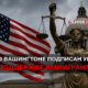новости штата Вашингтон на slavigo.com