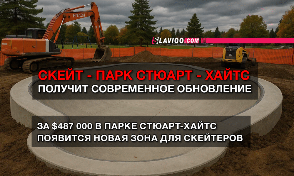 свежие новости сиетла только на slavigo.com