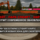 свежие новости сиетла только на slavigo.com