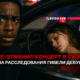 свежие новости сиетла только на slavigo.com