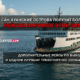 свежие новости сиетла только на slavigo.com