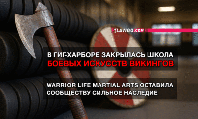 читай свежие новости Сиэтла и пригорода на slavigo.com