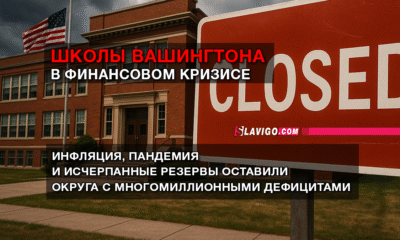 читай свежие новости Сиэтла и пригорода на slavigo.com