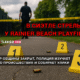 читай свежие новости Сиэтла и пригорода на slavigo.com