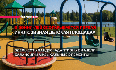 читай свежие новости Сиэтла и пригорода на slavigo.com