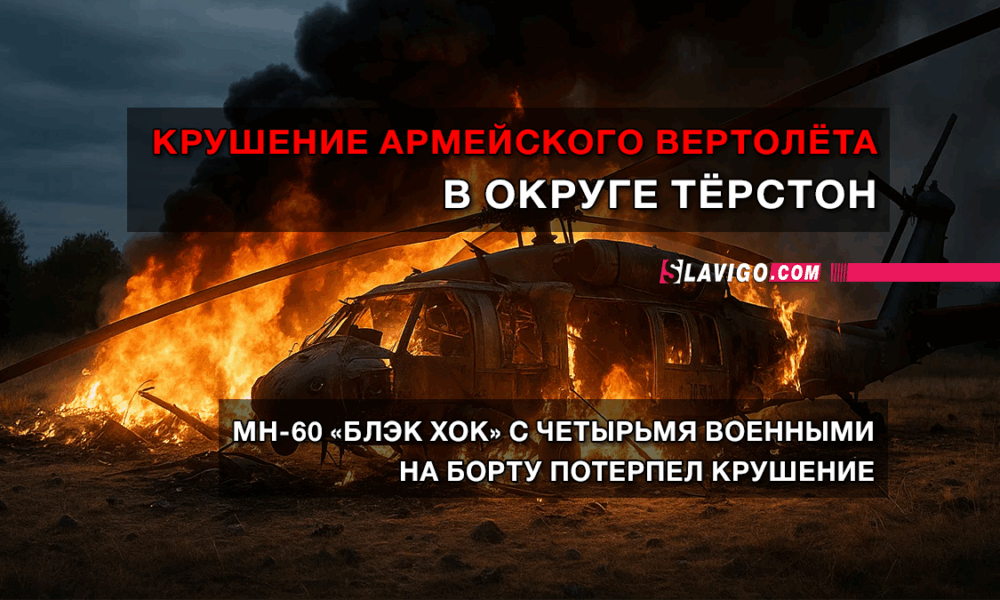читай свежие новости Сиэтла и пригорода на slavigo.com
