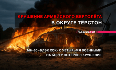 читай свежие новости Сиэтла и пригорода на slavigo.com