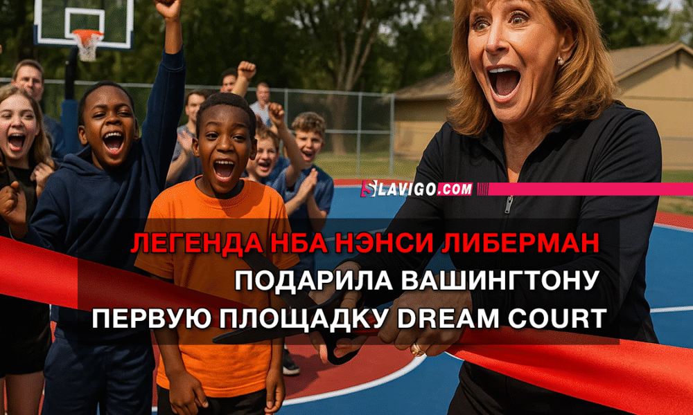 новости штата Вашингтон на slavigo.com