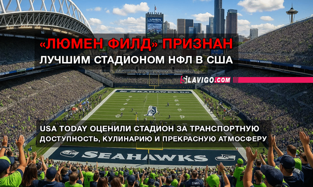 новости штата Вашингтон на slavigo.com