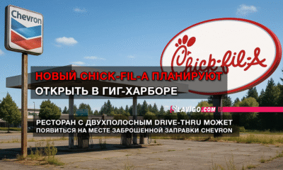 новости штата Вашингтон на slavigo.com