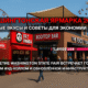 новости штата Вашингтон на slavigo.com