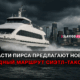 новости штата Вашингтон на slavigo.com