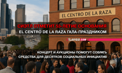 новости штата Вашингтон на slavigo.com