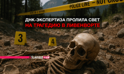 новости штата Вашингтон на slavigo.com