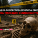 новости штата Вашингтон на slavigo.com