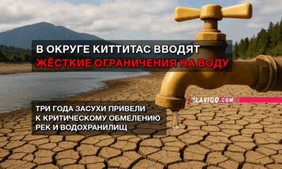 новости штата Вашингтон на slavigo.com