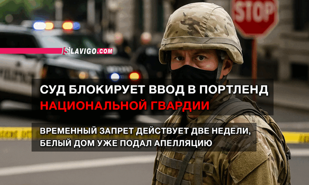 новости штата Вашингтон на slavigo.com