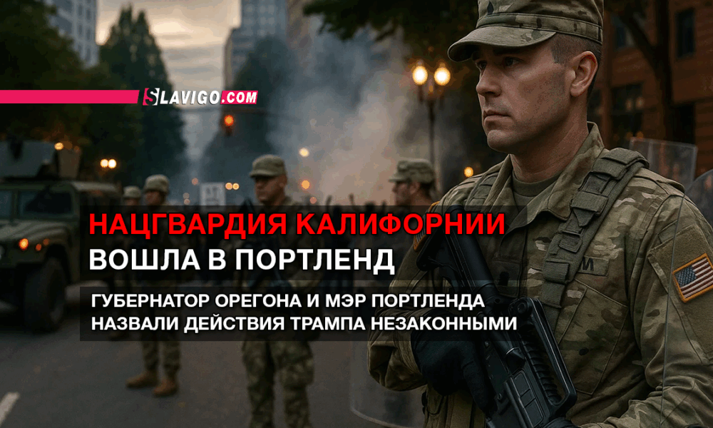 новости штата Вашингтон на slavigo.com