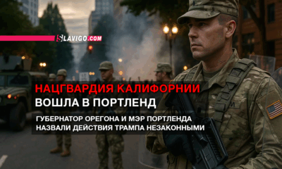 новости штата Вашингтон на slavigo.com