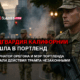 новости штата Вашингтон на slavigo.com