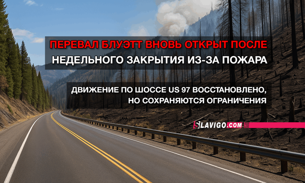 новости штата Вашингтон на slavigo.com