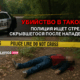 новости штата Вашингтон на slavigo.com