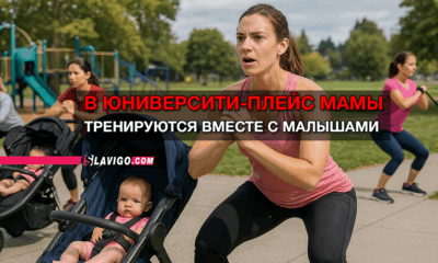 новости штата Вашингтон на slavigo.com