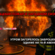 новости штата Вашингтон на slavigo.com
