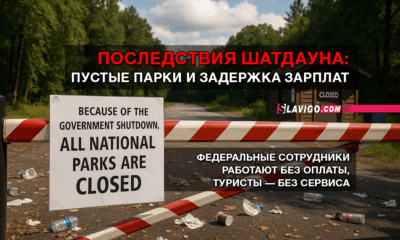 новости штата Вашингтон на slavigo.com